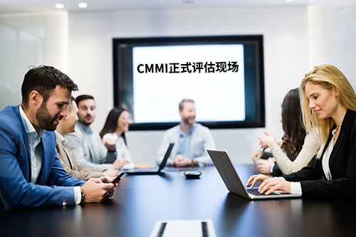 CMMI評估多少錢-CMMI正式評估現場