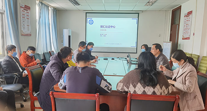 2021-01-26 | 中石化石油工程設計有限公司-CMMI3級初步培訓會(hui) (圖1)