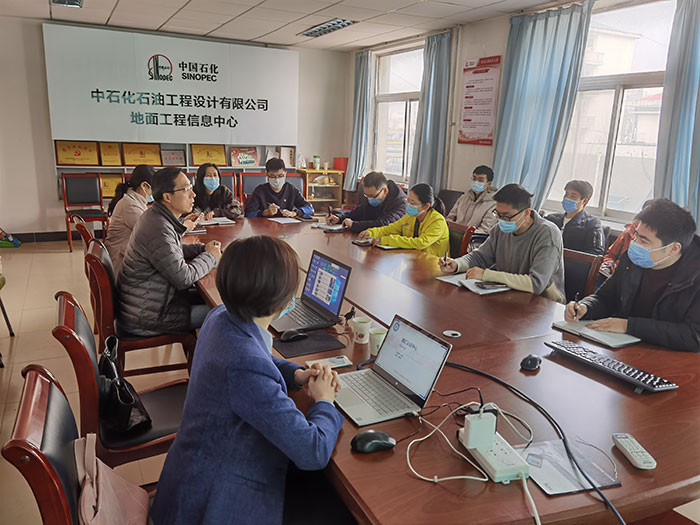 2021-01-26 | 中石化石油工程設計有限公司-CMMI3級初步培訓會(hui) (圖2)
