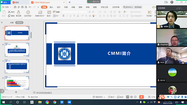 2021-01-29 | 中石化石油工程CMMI3級第二次培訓會(hui) (圖1)