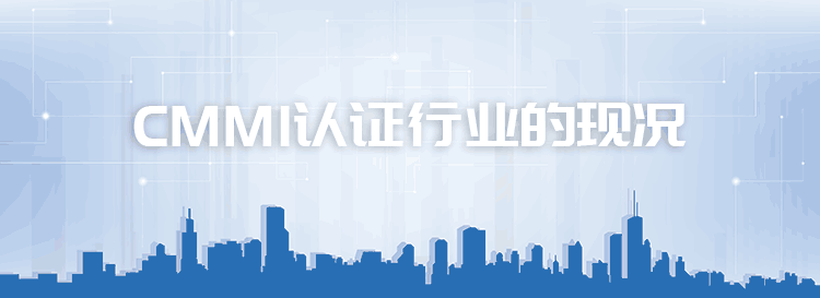 CMMI認證的服務內(nei) 容之-CMMI項目材料整理(圖1)