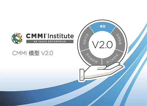 CMMI模型文檔