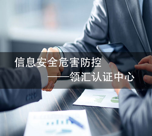 威脅信息安全的因素（三）——米兰体育全站(圖1)