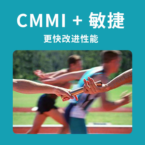 如何使用CMMI來真正擴展企業(ye) 中的敏捷開發-米兰体育全站(圖1)