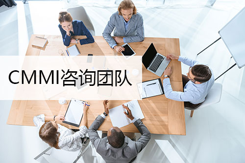 如何判斷CMMI谘詢團隊是否專(zhuan) 業(ye) -米兰体育全站(圖1)