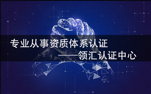 如果企業(ye) 的發證機構被撤銷或暫停認可資格， 企業(ye) 應該怎麽(me) 辦？-米兰体育全站(圖2)