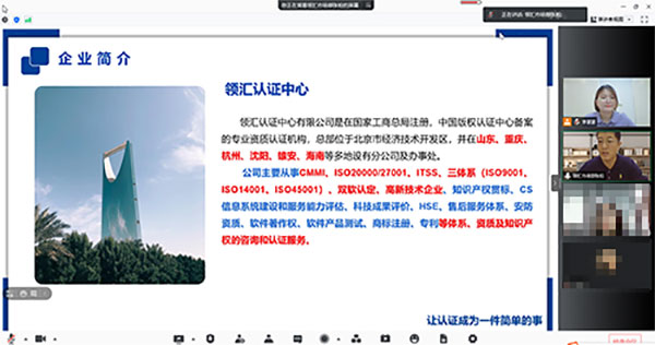 CMMI3級客戶遠程視頻溝通會(hui) 議-米兰体育全站(圖1)