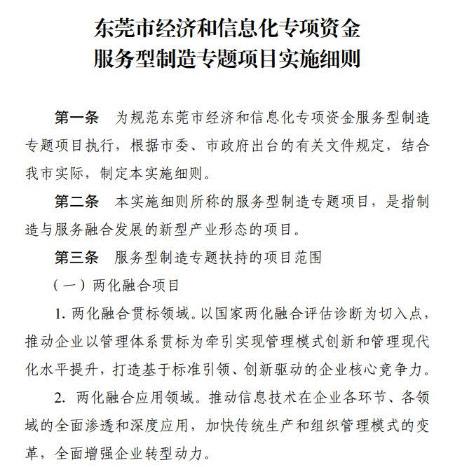 ISO體(ti) 係認證的補貼有多豐(feng) 厚？多久才能出證書(shu) ？(圖2)