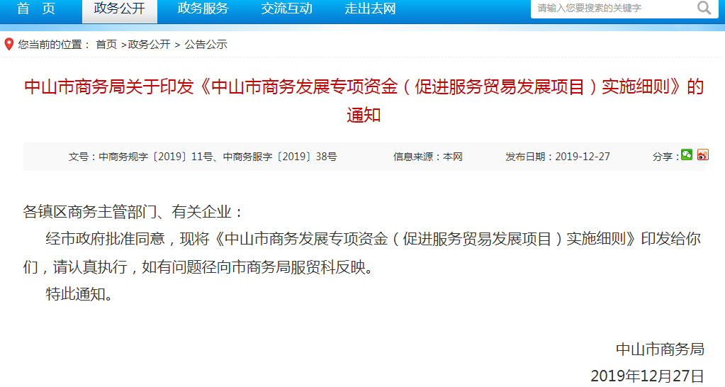 ISO體(ti) 係認證的補貼有多豐(feng) 厚？多久才能出證書(shu) ？(圖3)