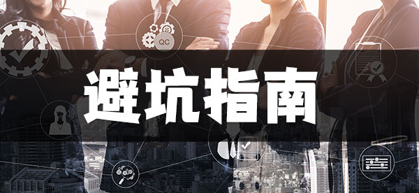CMMI認證費用陷阱太多，如何避免踩坑(圖1)