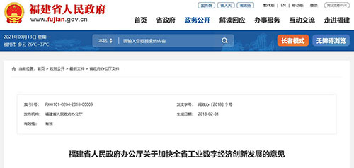 福建省給予通過CMMI認證企業(ye) 獎勵政策(圖1)