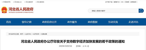 河北省將通過CMMI高等級認證納入支持(圖1)