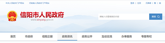 信陽市高企培育工作得到省高企認定領導小組通報表揚(圖1)