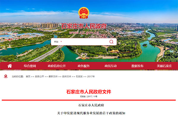 請查收您的石家莊CMMI資質補助資金(圖1)