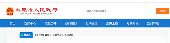 太原市小店區高企最新優(you) 惠政策(圖1)