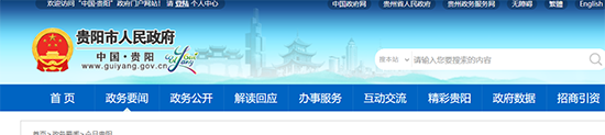 貴陽出台CMMI認證補貼政策(圖1)