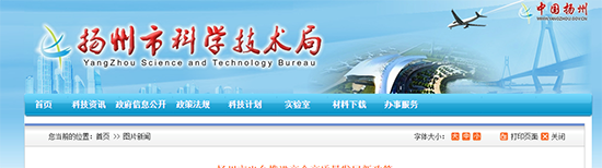 揚州市出台推進高企高質量發展新政策(圖1) 揚州市出台推進高企高質量發展新政策(圖1)