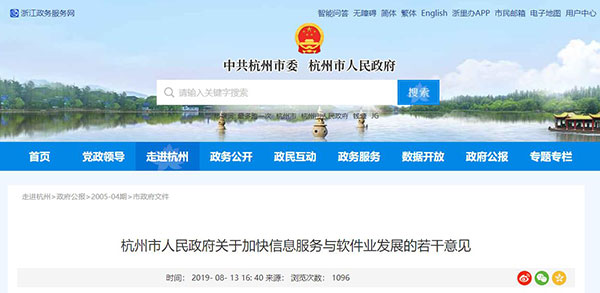 您的浙江省杭州市CMMI認證獎勵已送達(圖1)