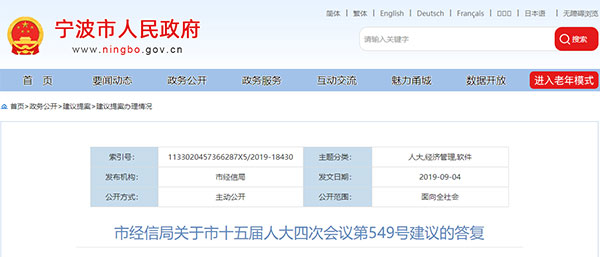浙江省寧波市CMMI政府支持政策來啦(圖1)