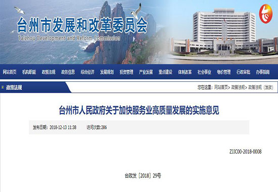 浙江省台州市CMMI獎勵政策出台(圖1)