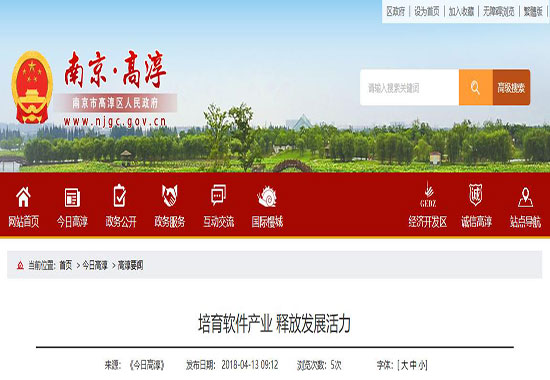 南京市高淳區CMMI、ITSS獎勵政策(圖1)